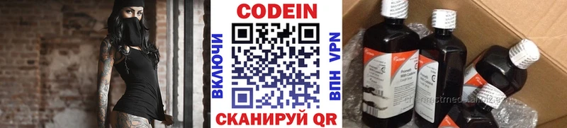 Кодеиновый сироп Lean напиток Lean (лин)  Великий Новгород 